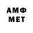 Метамфетамин кристалл ioana_ ioana