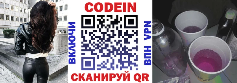 Кодеиновый сироп Lean Purple Drank  Мураши 