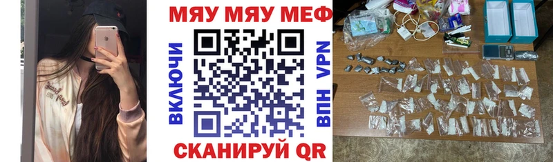 МЯУ-МЯУ mephedrone  MEGA ссылки  Мураши  магазин продажи  